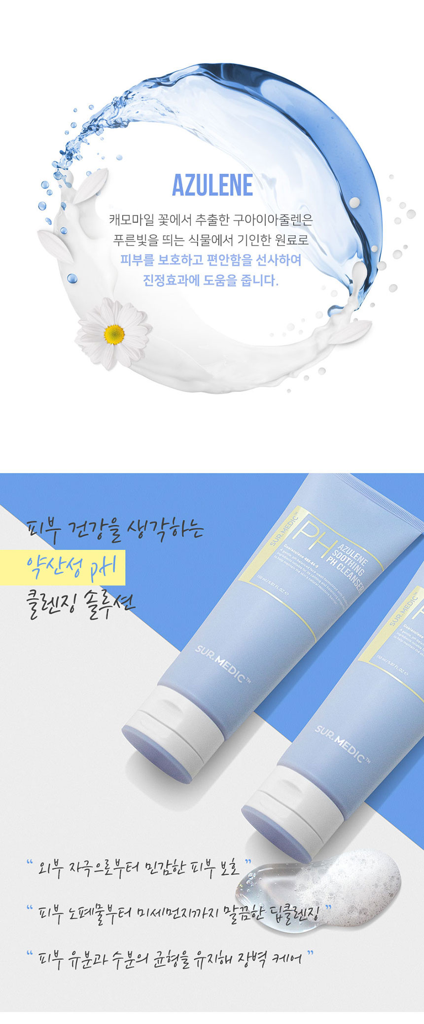 네오젠 아줄렌 폼