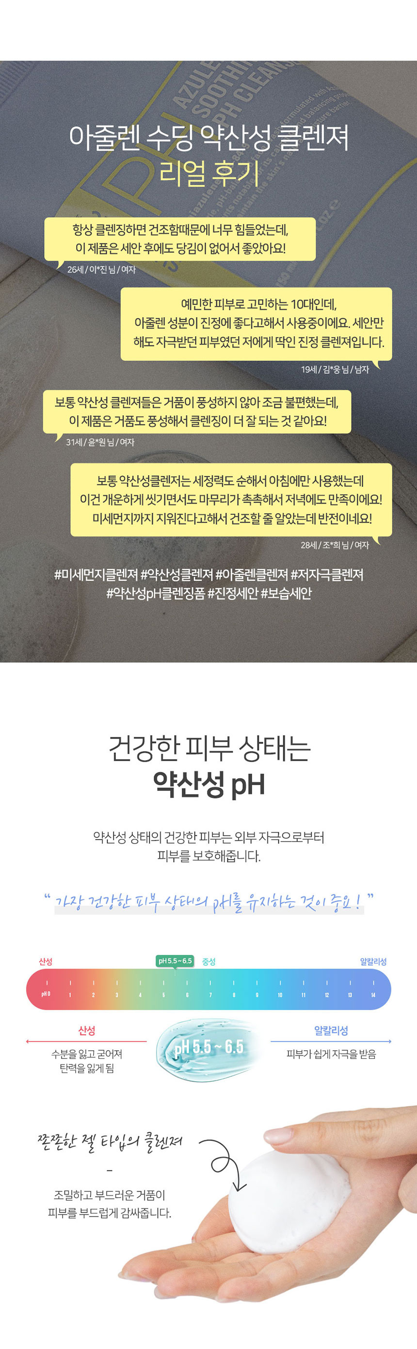 네오젠 아줄렌 폼