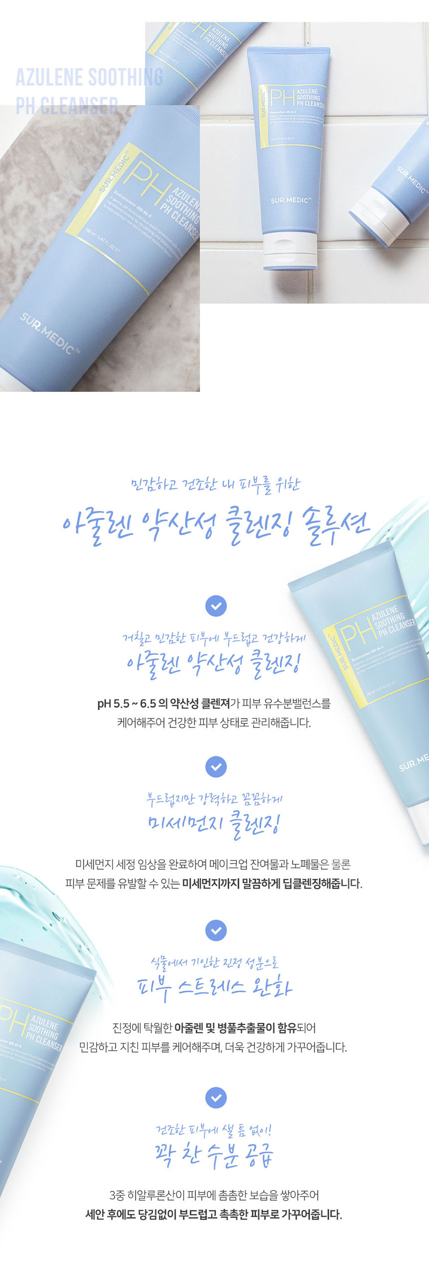 네오젠 아줄렌 폼