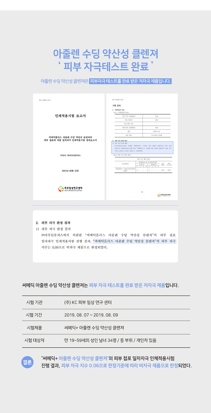 네오젠 아줄렌 폼