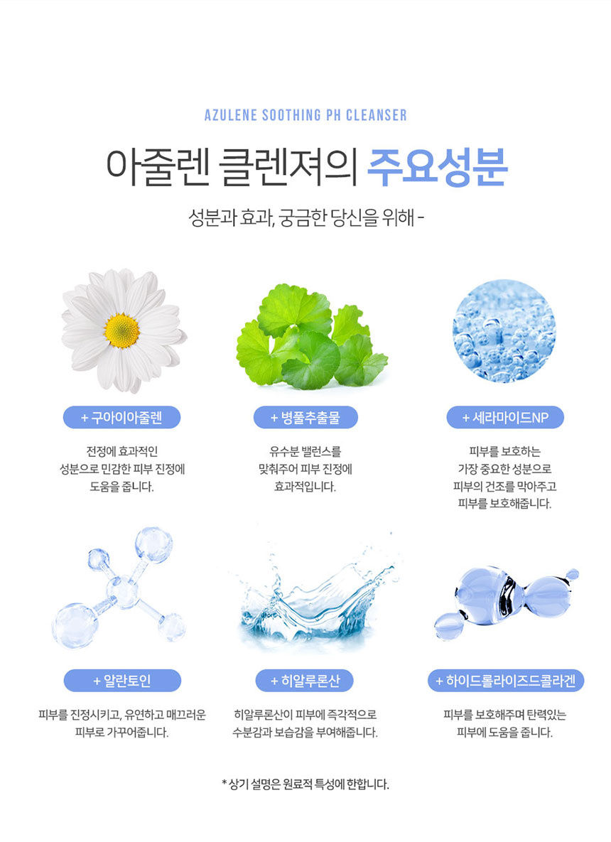 네오젠 아줄렌 폼