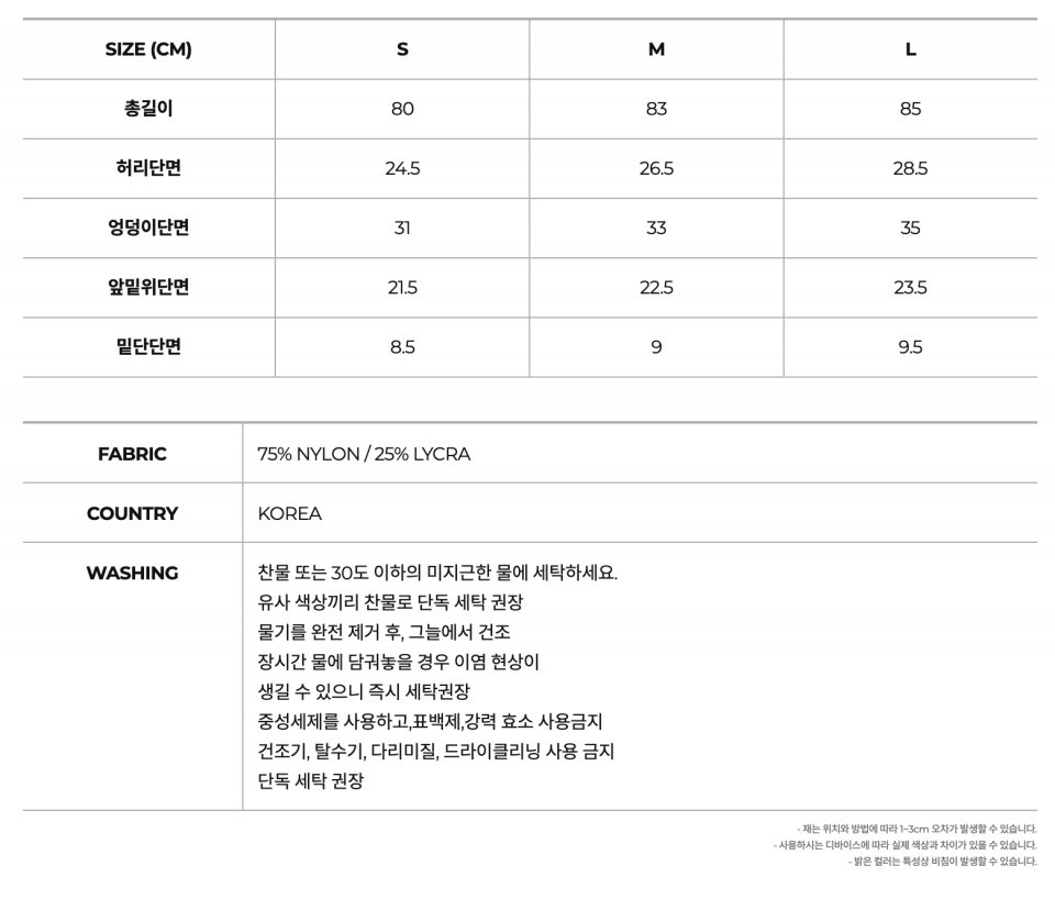 인지액티브(INJIACTIVE) CLEAR 9 LEGGINGS 커피빈 - 사이즈 & 후기 | 무신사