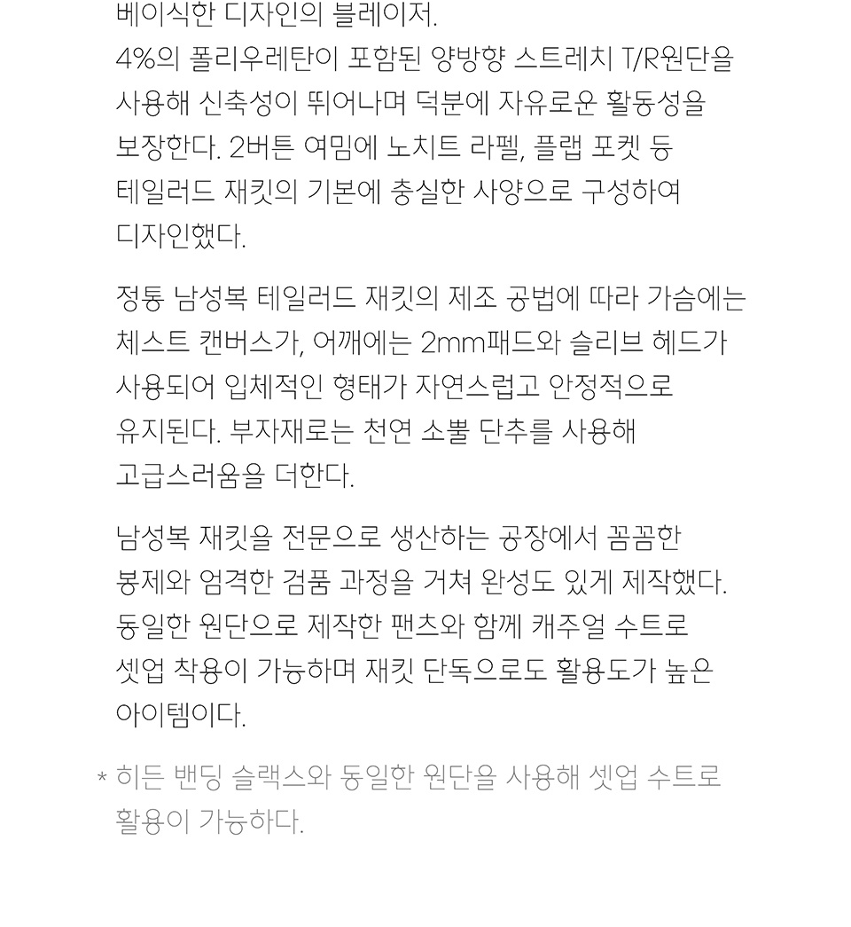 베이식 블레이저 [미디엄 그레이] 상세 이미지 3