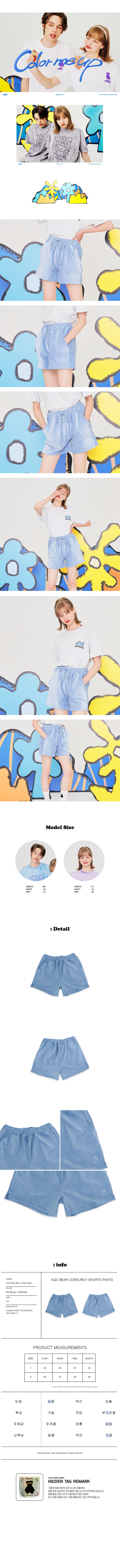 AQO BEAR CORDUROY SHORTS PANTS SKYBLUE