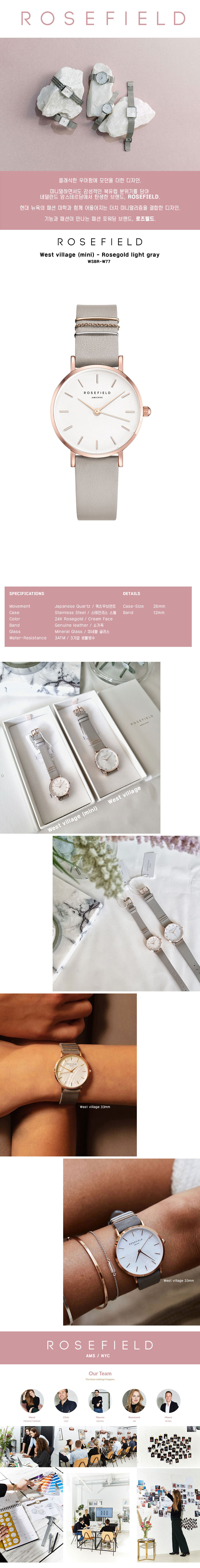 로즈필드(ROSEFIELD) West Village(mini) - Rosegold Light Gray