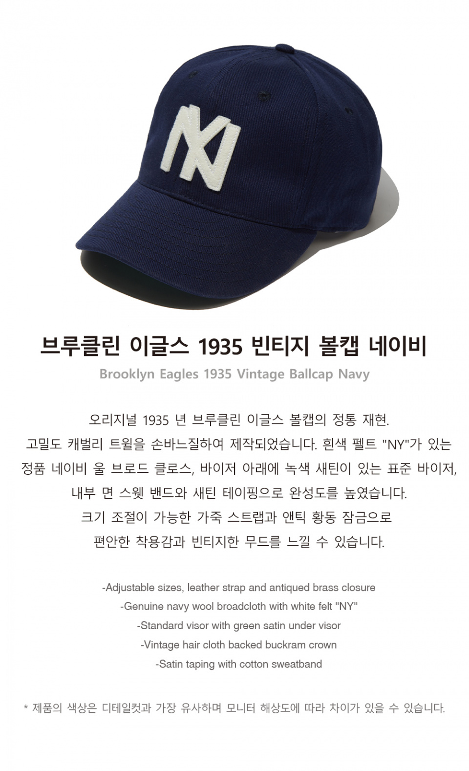 Brooklyn eagles store 1935 vintage ballcap