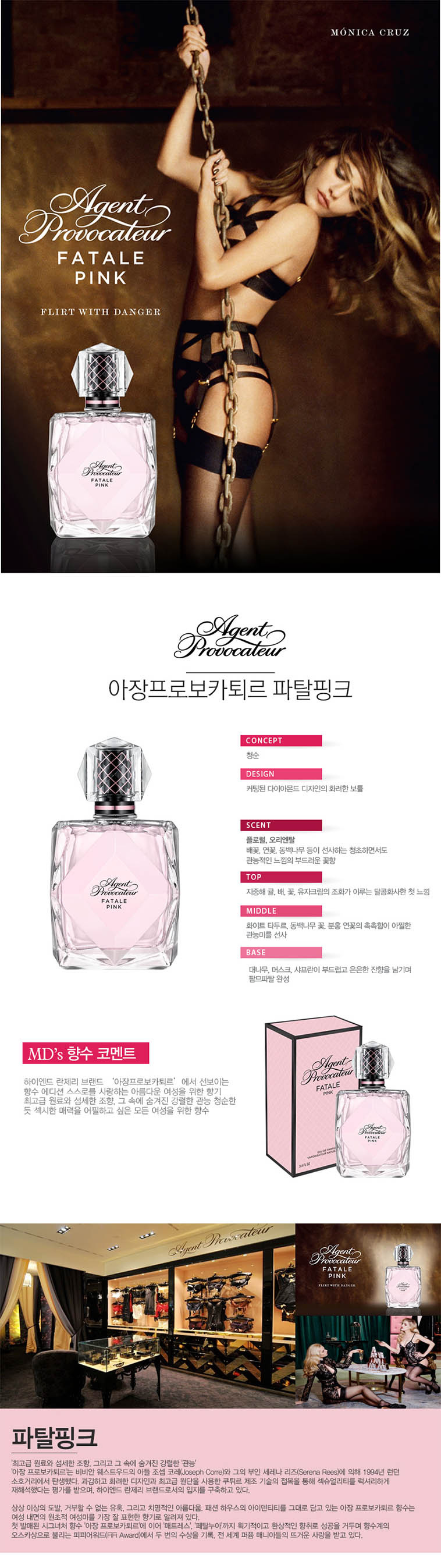 아장 프로보카퇴르(Agent Provocateur) 파탈 핑크 Edp 100Ml+사은품증정 - 29,000 | 무신사 스토어