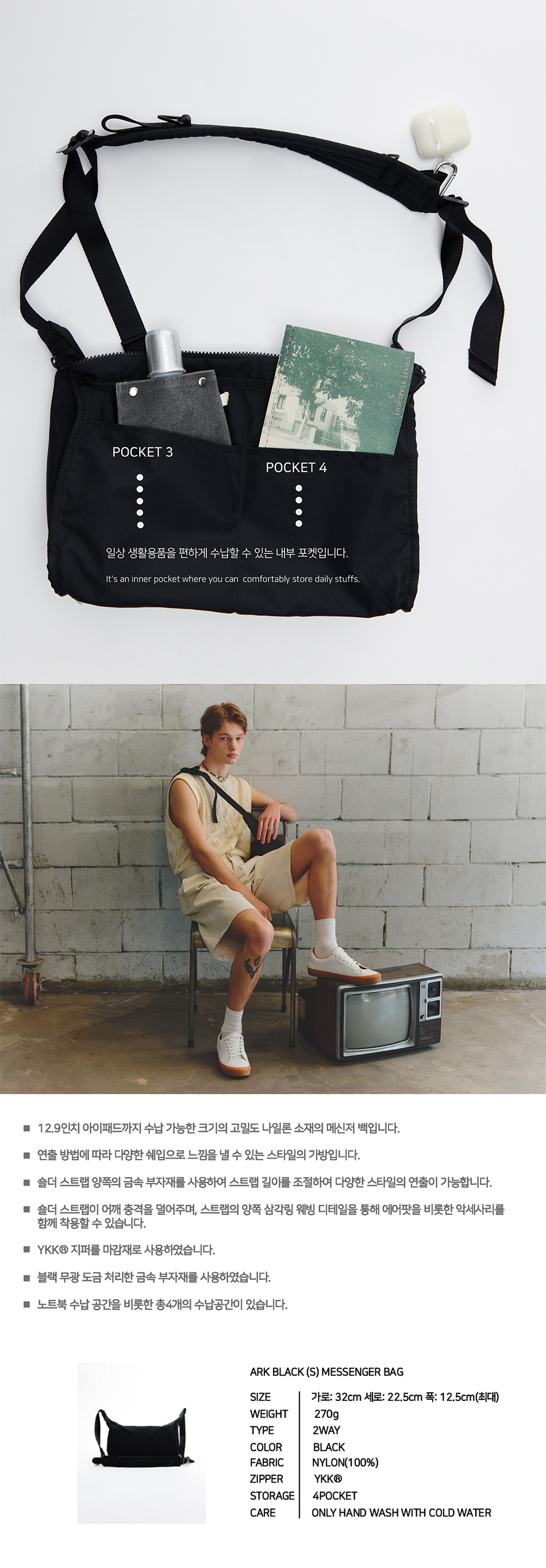 MUSINSA | HAH ARCHIVE Ark Messenger Bag S (Black)