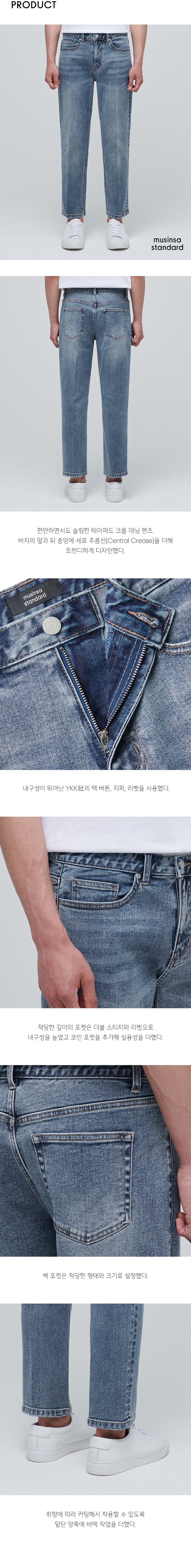 MUSINSA | MUSINSA STANDARD TAPERED CROPPED DENIM PANTS