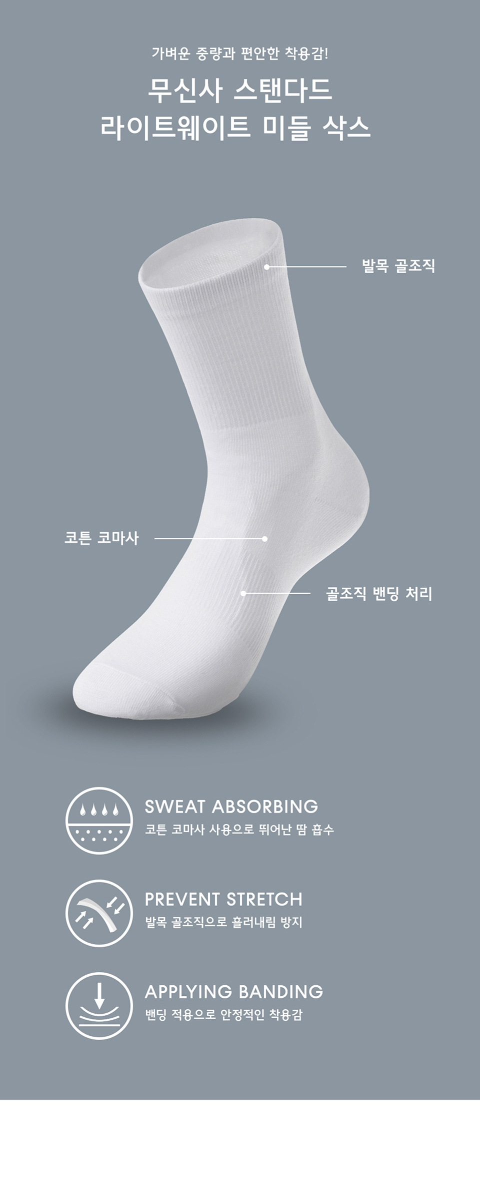 라이트웨이트 미들 삭스 10팩 [화이트/블랙] 상세 이미지 11