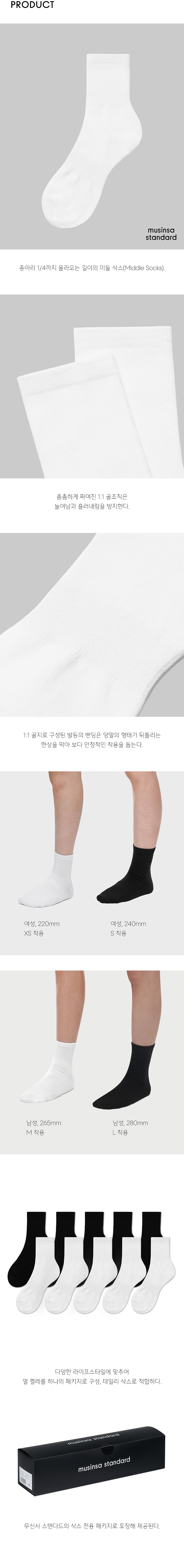 라이트웨이트 미들 삭스 10팩 [화이트/블랙] 상세 이미지 7