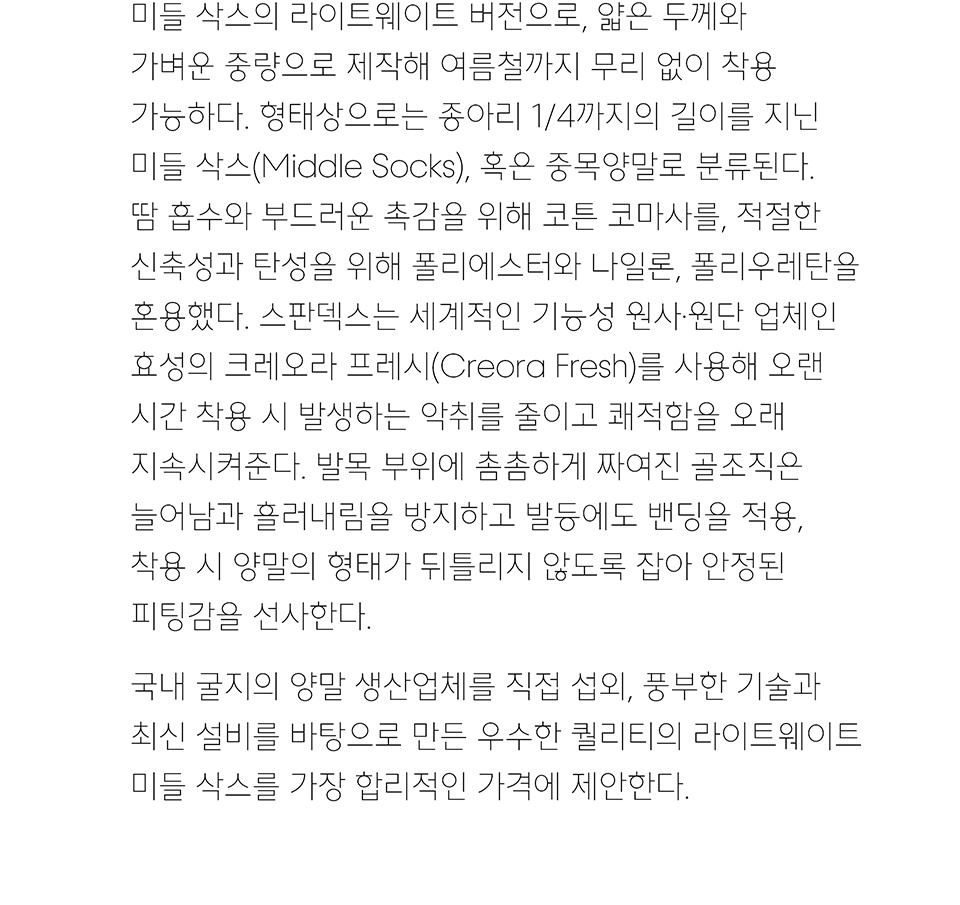 라이트웨이트 미들 삭스 10팩 [화이트] 상세 이미지 2