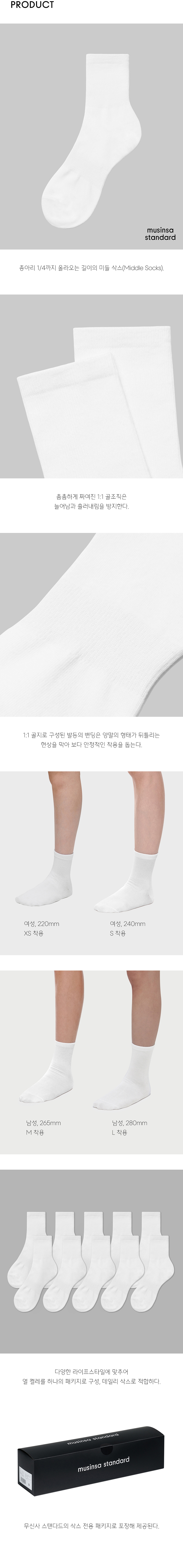 라이트웨이트 미들 삭스 10팩 [화이트] 상세 이미지 7