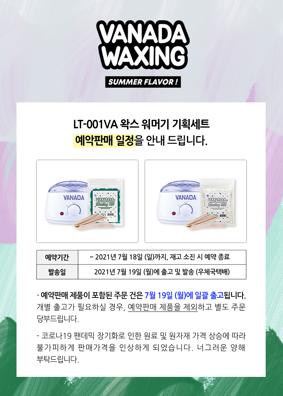 바나다왁싱(Vanada Waxing) Lt-001Va 왁스 워머기 201 기획세트 - 32,500 | 무신사 스토어