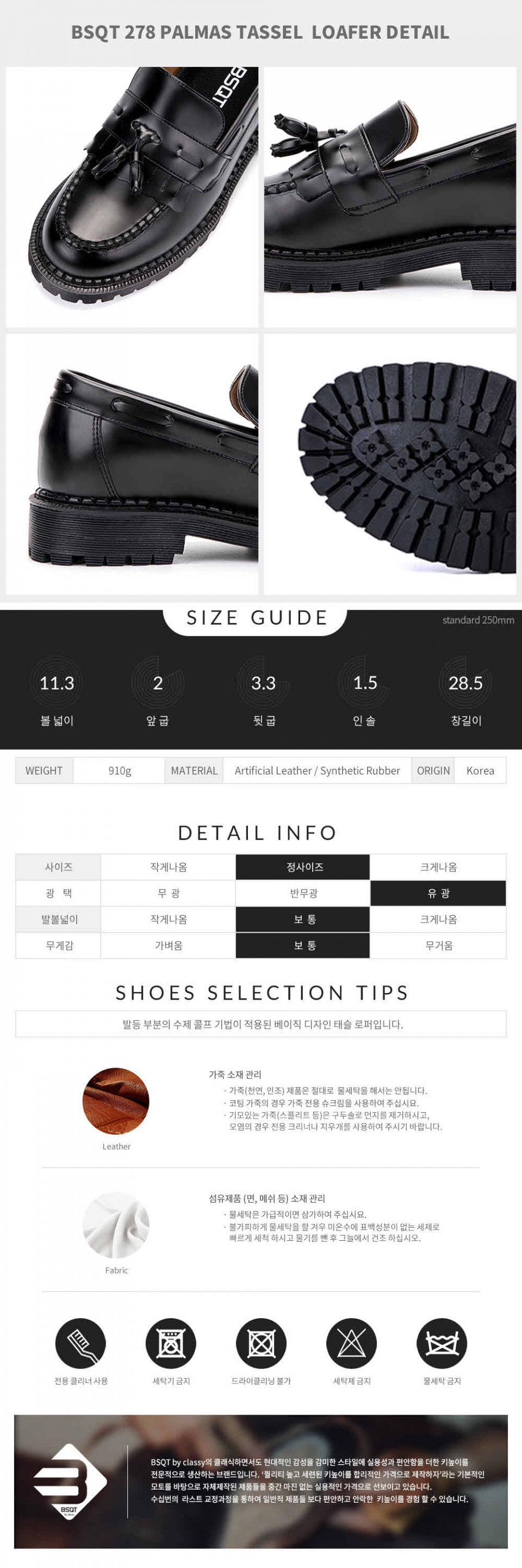 MUSINSA公式 | BSQT BY CLASSY 278 Palmas Golf Tassel Loafer