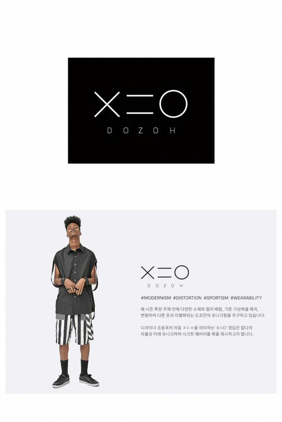 도조(DOZOH) BLCAK X=O T-SHIRTS IN WHITE