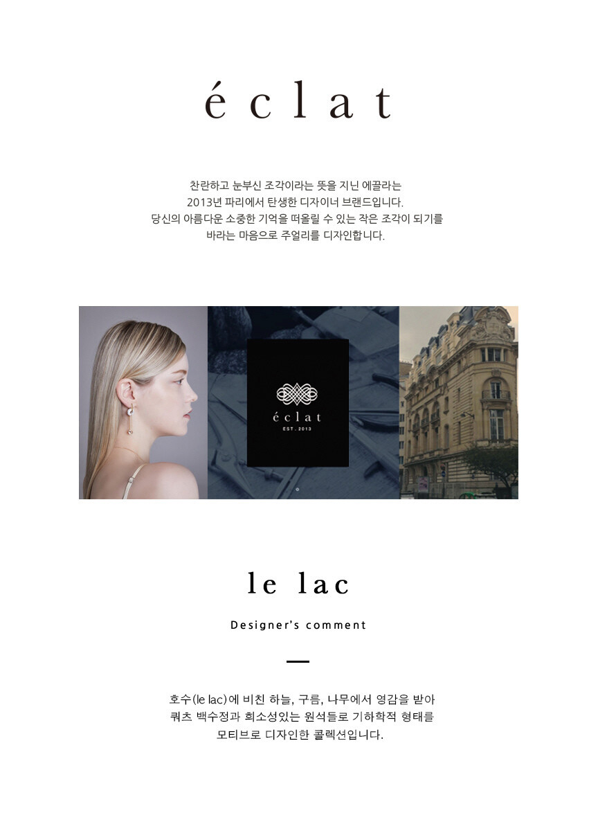 [에끌라 스튜디오]Ciel lac I necklace B [W CONCEPT]