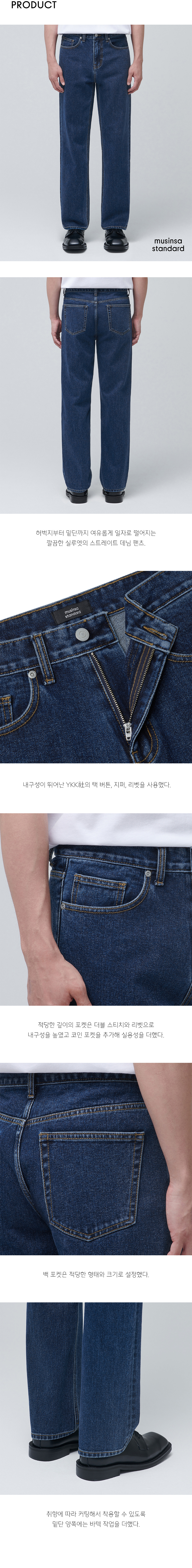 MUSINSA | MUSINSA STANDARD Straight Denim Pants [Medium Indigo]