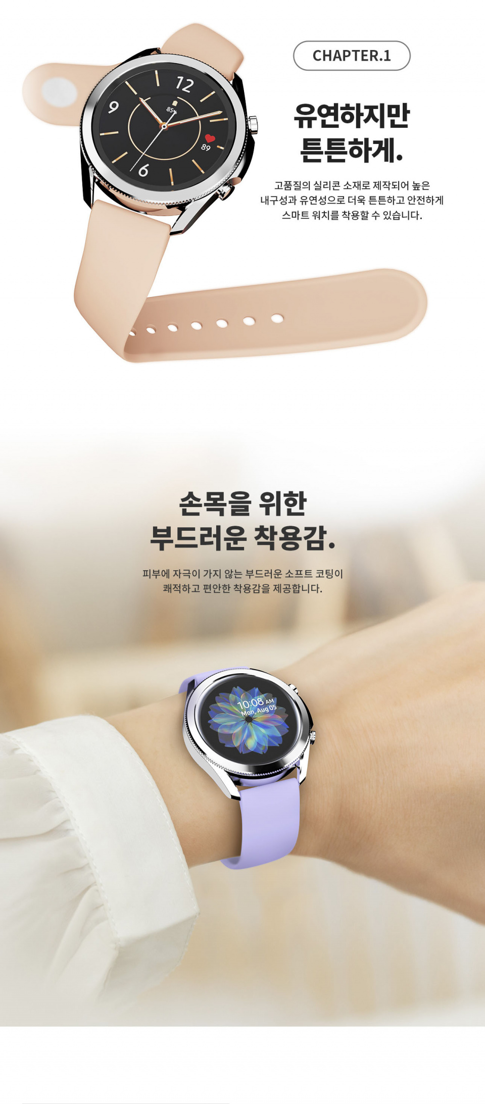구스페리 갤럭시 워치4/3 액티브4/2 실리콘  스트랩 밴드 상세 이미지 2