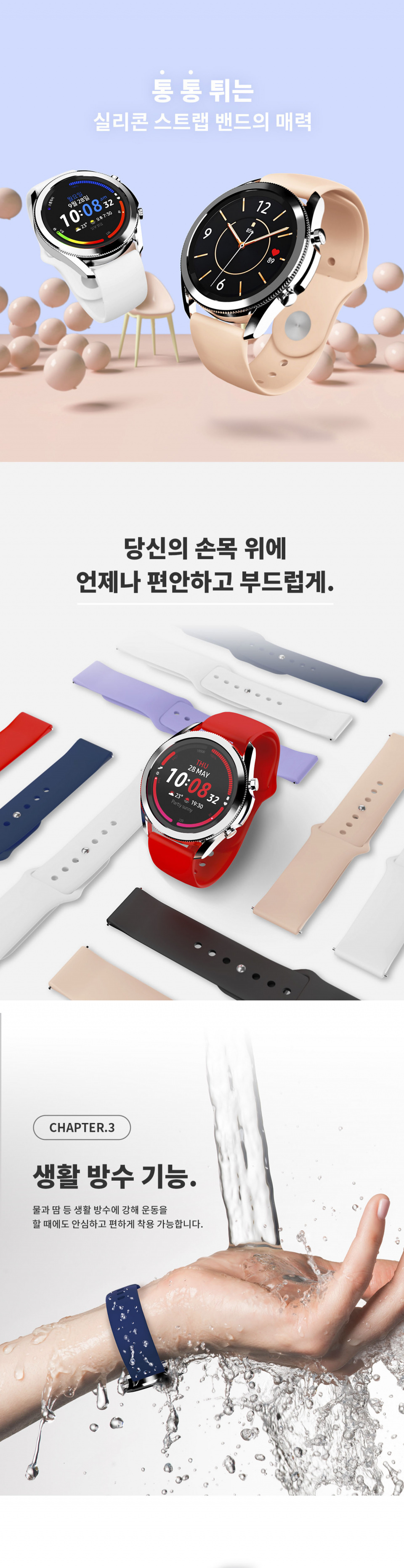 구스페리 갤럭시 워치4/3 액티브4/2 실리콘  스트랩 밴드 상세 이미지 4
