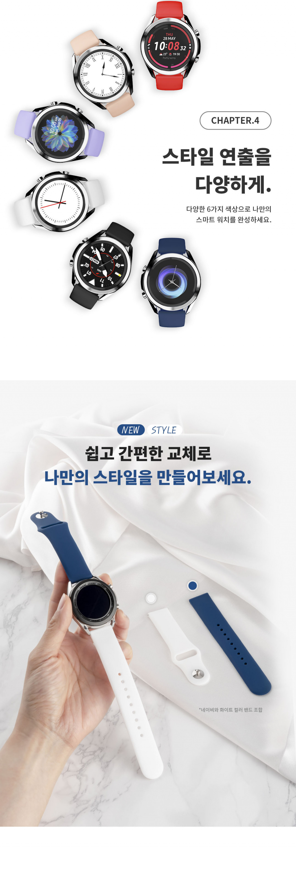 구스페리 갤럭시 워치4/3 액티브4/2 실리콘  스트랩 밴드 상세 이미지 5