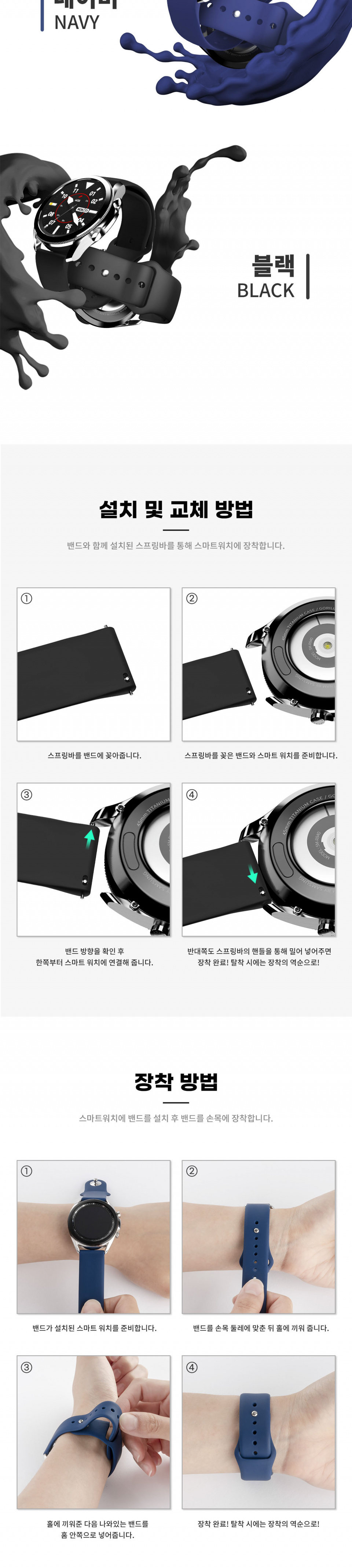 구스페리 갤럭시 워치4/3 액티브4/2 실리콘  스트랩 밴드 상세 이미지 8