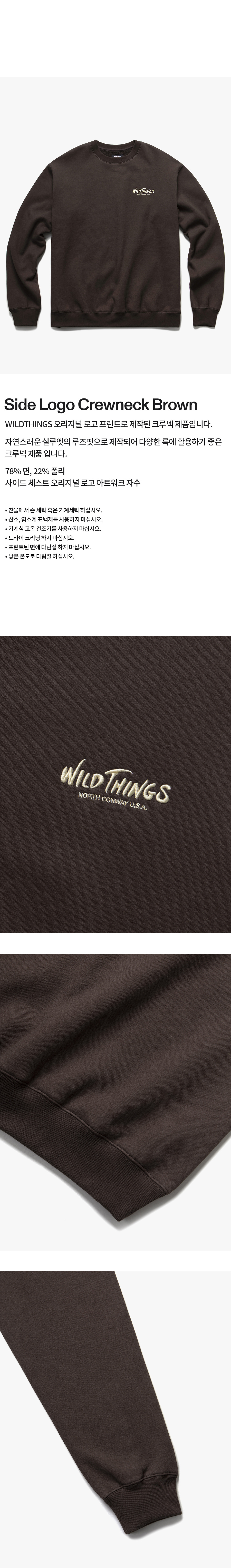 와일드띵스(WILD THINGS) Side Logo Crewneck - Brown