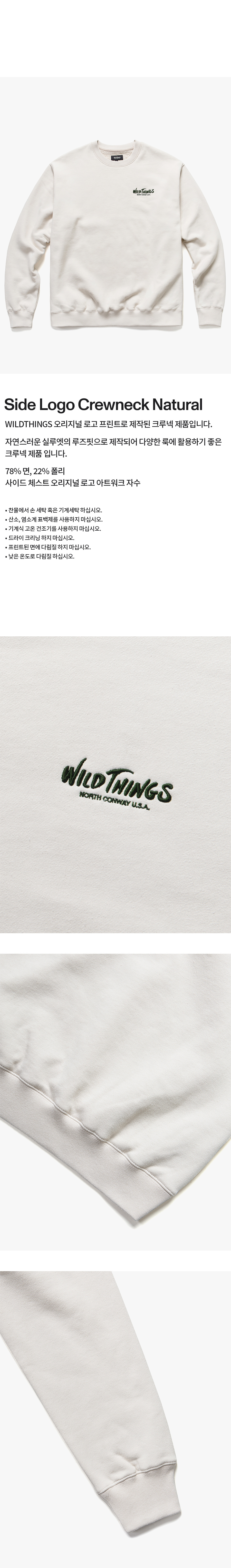와일드띵스(WILD THINGS) Side Logo Crewneck - Natural