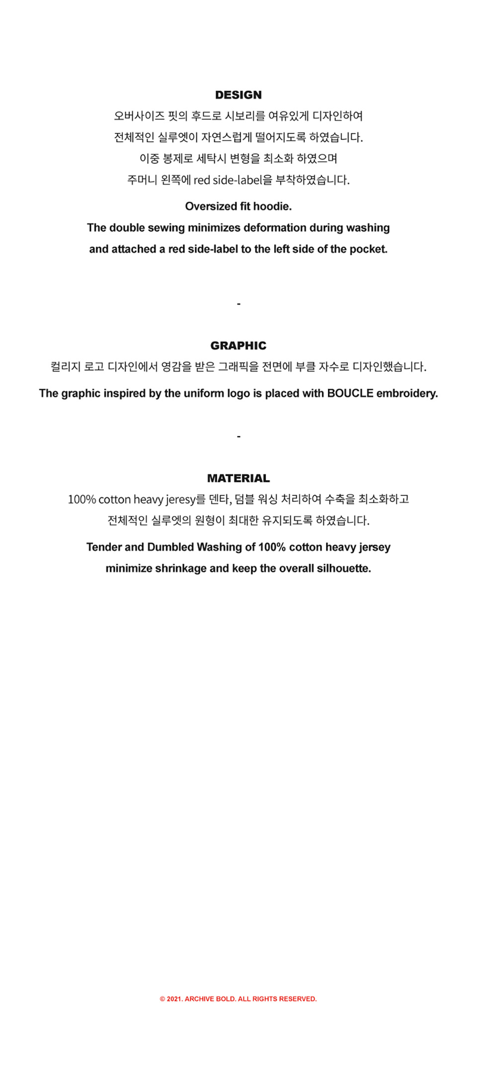 아카이브 볼드(ARCHIVE BOLD) AB BOUCLE HOOD (BEIGE)