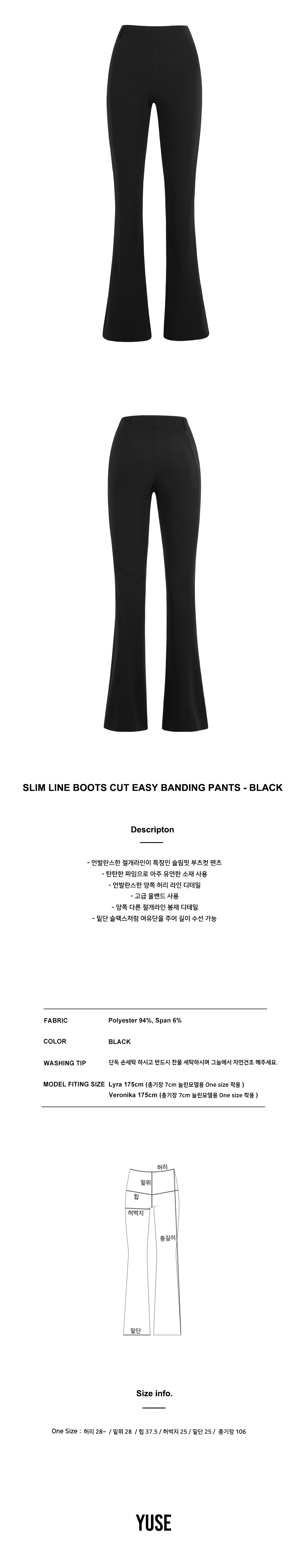 유즈(YUSE) SLIM LINE BOOTS CUT EASY BANDING PANTS - BLACK