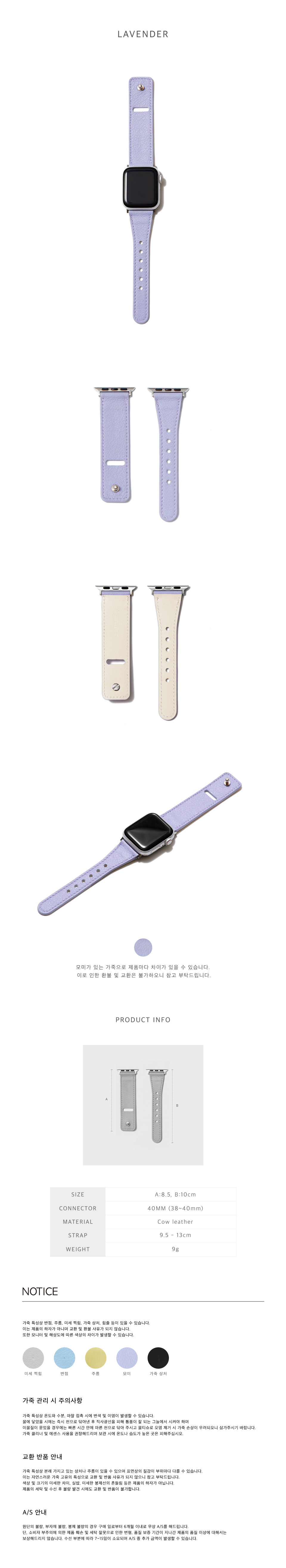 LEATHER APPLE WATCH 40mm STRAP - LAVENDER 상세 이미지 3