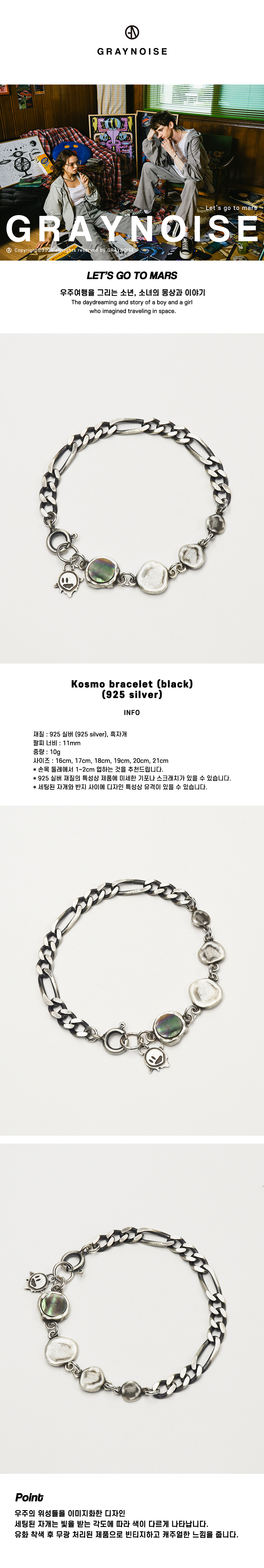 그레이노이즈(GRAYNOISE) Kosmo bracelet (black) (925 silver)