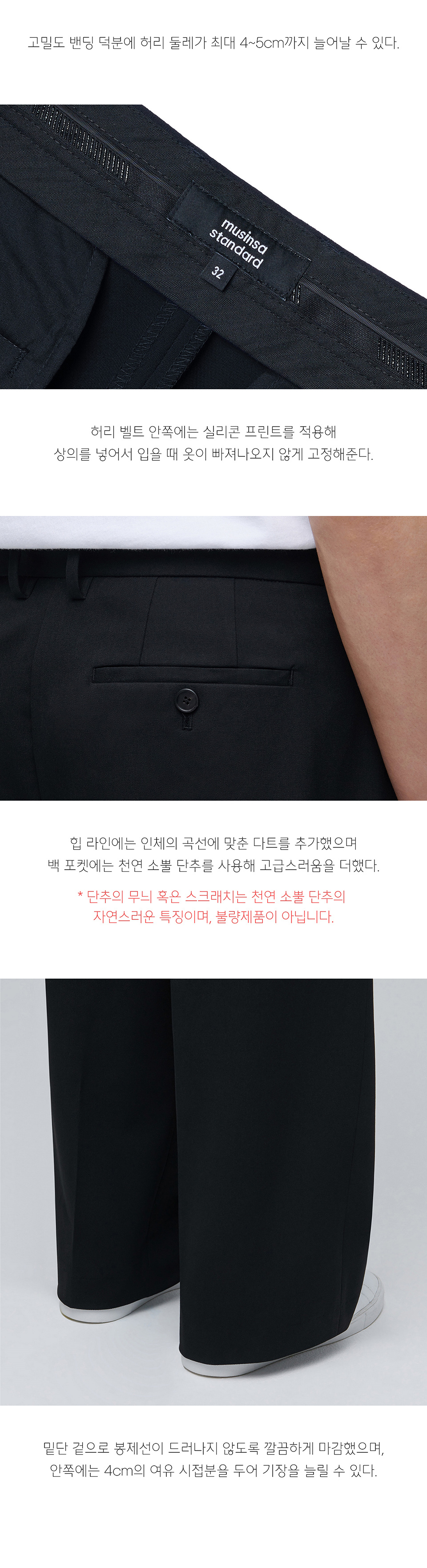 MUSINSA | MUSINSA STANDARD Super Wide Hidden Banding Slacks