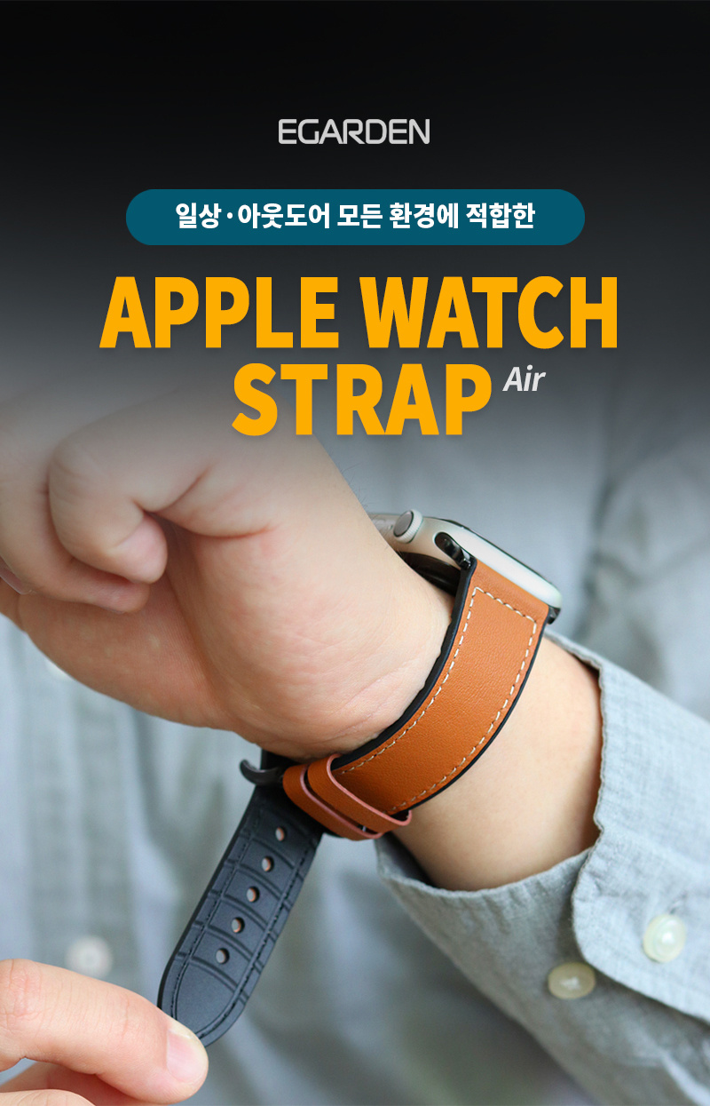 애플워치 가죽스트랩 에어 샌드  7 6 5 4 3 2 1 SE 전 기종 호환 가능 상세 이미지 2