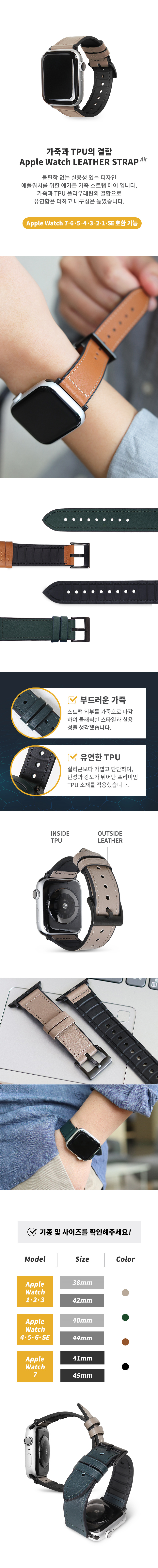애플워치 가죽스트랩 에어 샌드  7 6 5 4 3 2 1 SE 전 기종 호환 가능 상세 이미지 3