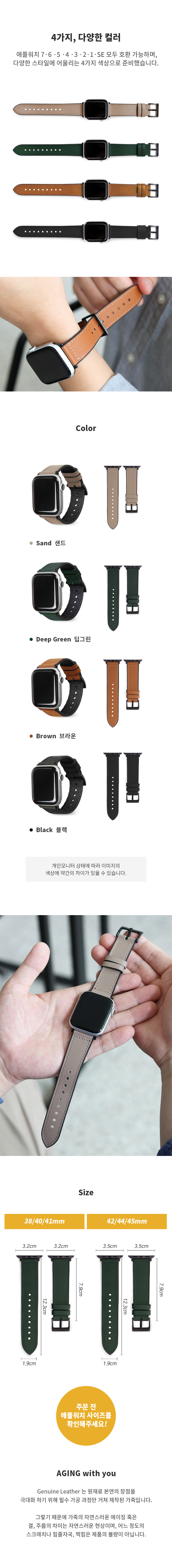 애플워치 가죽스트랩 에어 샌드  7 6 5 4 3 2 1 SE 전 기종 호환 가능 상세 이미지 6