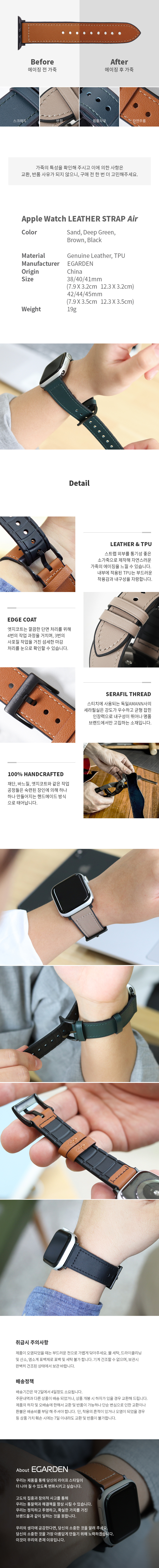 애플워치 가죽스트랩 에어 샌드  7 6 5 4 3 2 1 SE 전 기종 호환 가능 상세 이미지 7