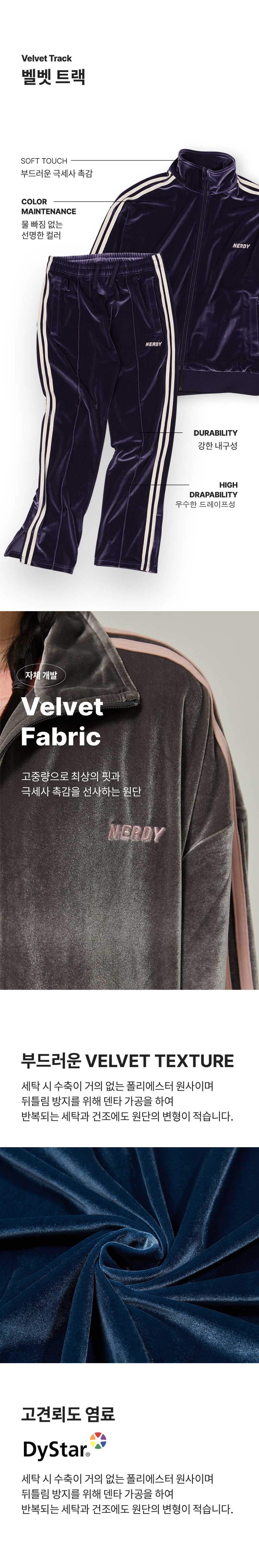 MUSINSA | NERDY (21FW) Velvet Track Pants Burgundy