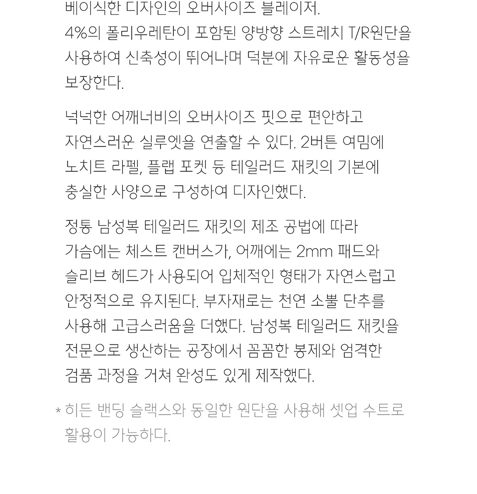 오버사이즈 블레이저 [차콜 그레이] 상세 이미지 2