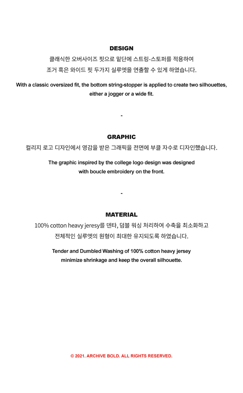 아카이브 볼드(ARCHIVE BOLD) AB BOUCLE SWEAT PANTS (BEIGE)