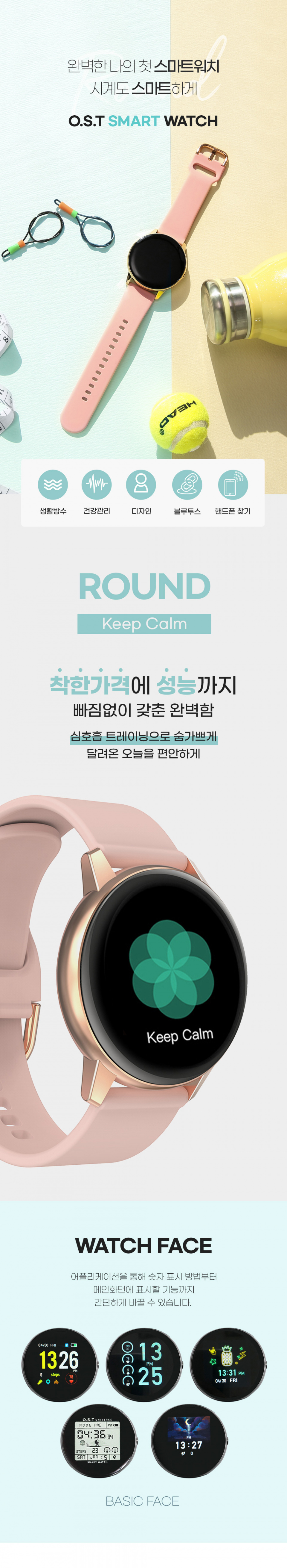 오에스티(OST) [스마트워치] OST Smart Watch 라운드 (2종 택1) - 후기 | 무신사