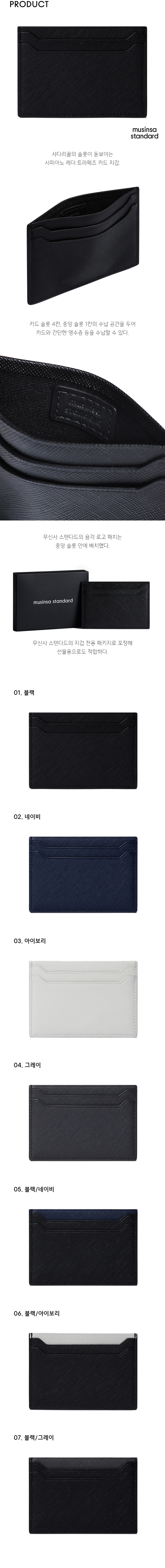 사피아노 레더 트라페즈 카드 지갑 상세 이미지 4