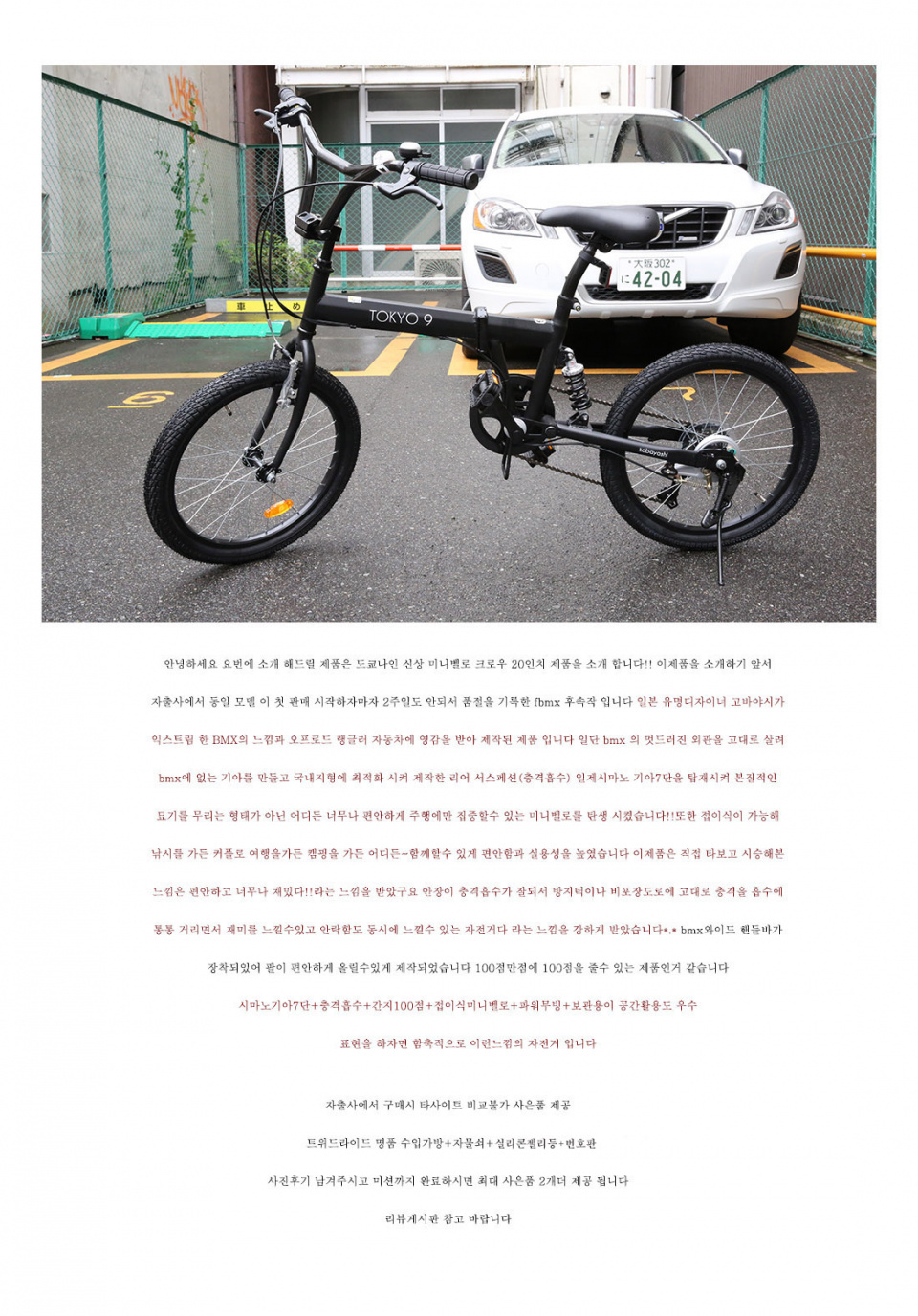 자전거 노출주의 세이브 파일