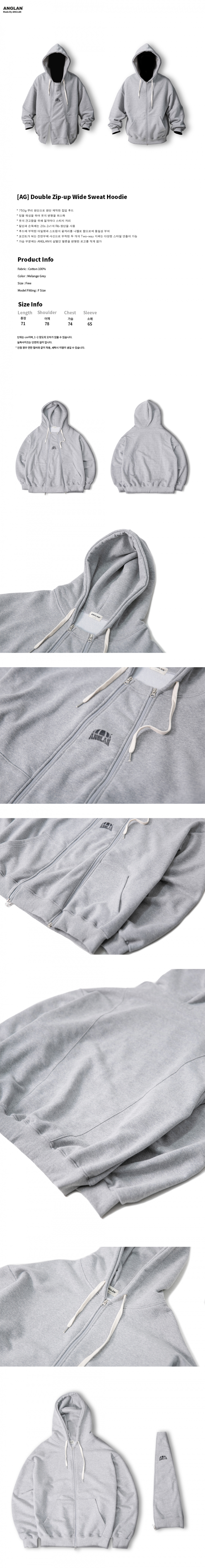 앵글런(ANGLAN) Double Zip-up Wide Sweat Hoodie - Grey - 109,000 | 무신사 스토어