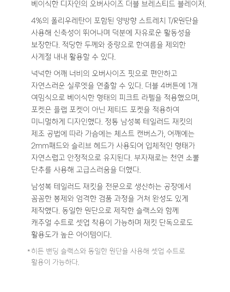 오버사이즈 더블 브레스티드 블레이저 [미디엄 그레이] 상세 이미지 2
