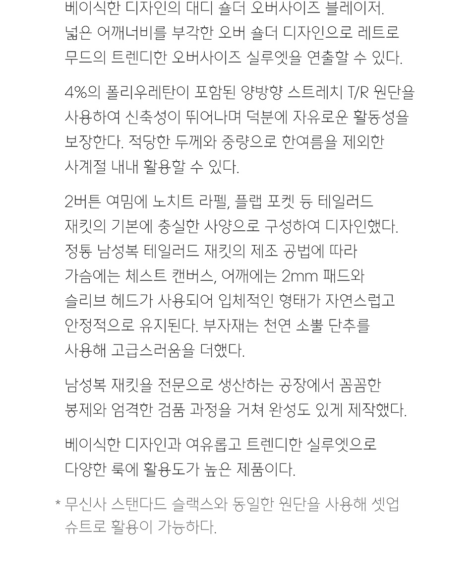 대디 숄더 오버사이즈 블레이저 [차콜 그레이] 상세 이미지 2