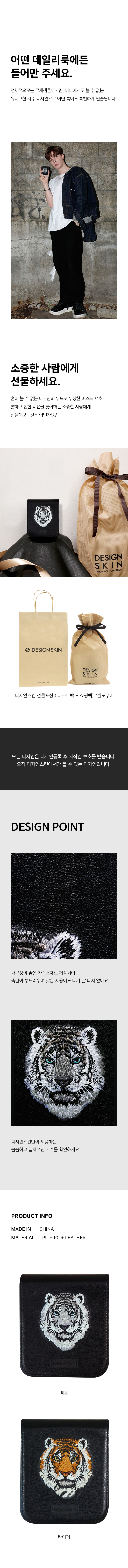 MUSINSA | DESIGNSKIN Galaxy Z Flip 3/2/1 Premium Embroidered