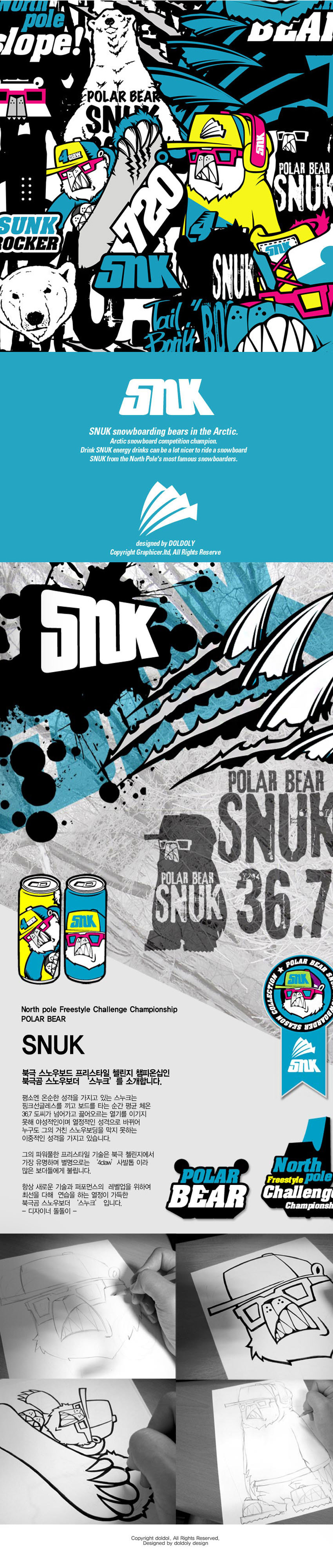 Snuk Rapper 돌돌(DOLDOL) SNUK_HOODY_29 북극곰 스노우보드 선수 스누크 캐릭터 후드티 후디 - 사이즈 & 후기 | 무신사
