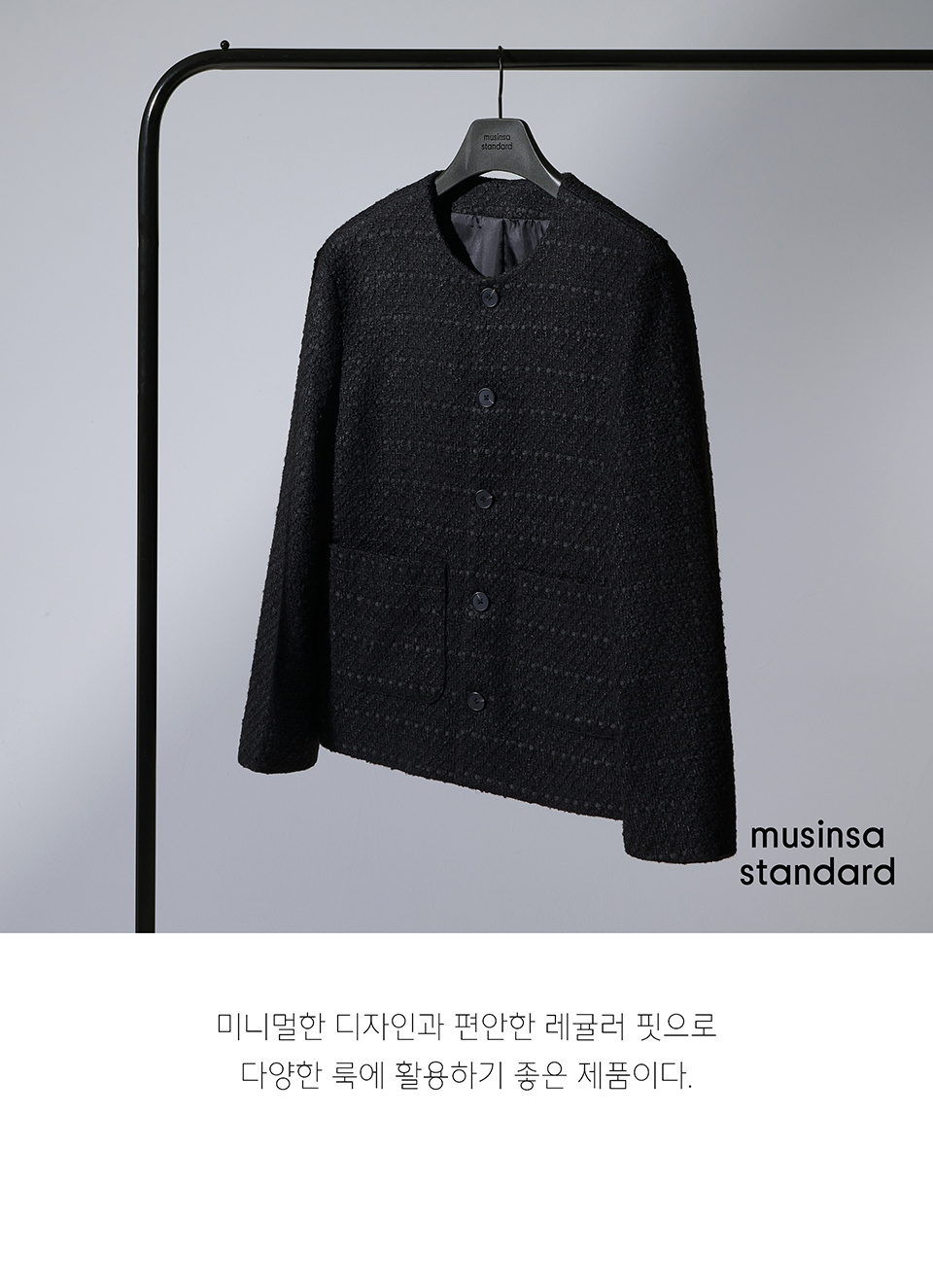 MUSINSA | MUSINSA STANDARD ROUND NECK TWEED JACKET [BLACK]