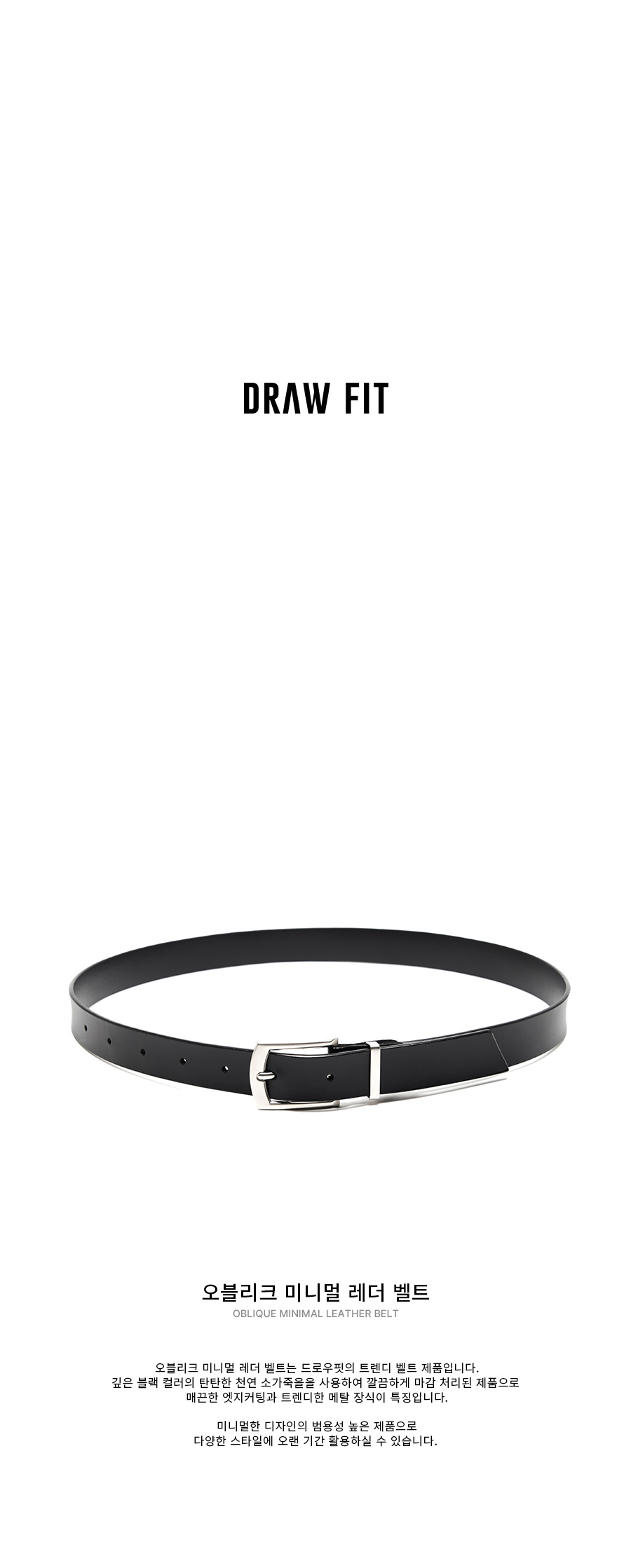 ベルト [DRAW FIT] OBLIQUE MINIMAL LEATHER BELT MUSINSA | DRAW FIT Oblique Minimal Leather Belt [BLACK]